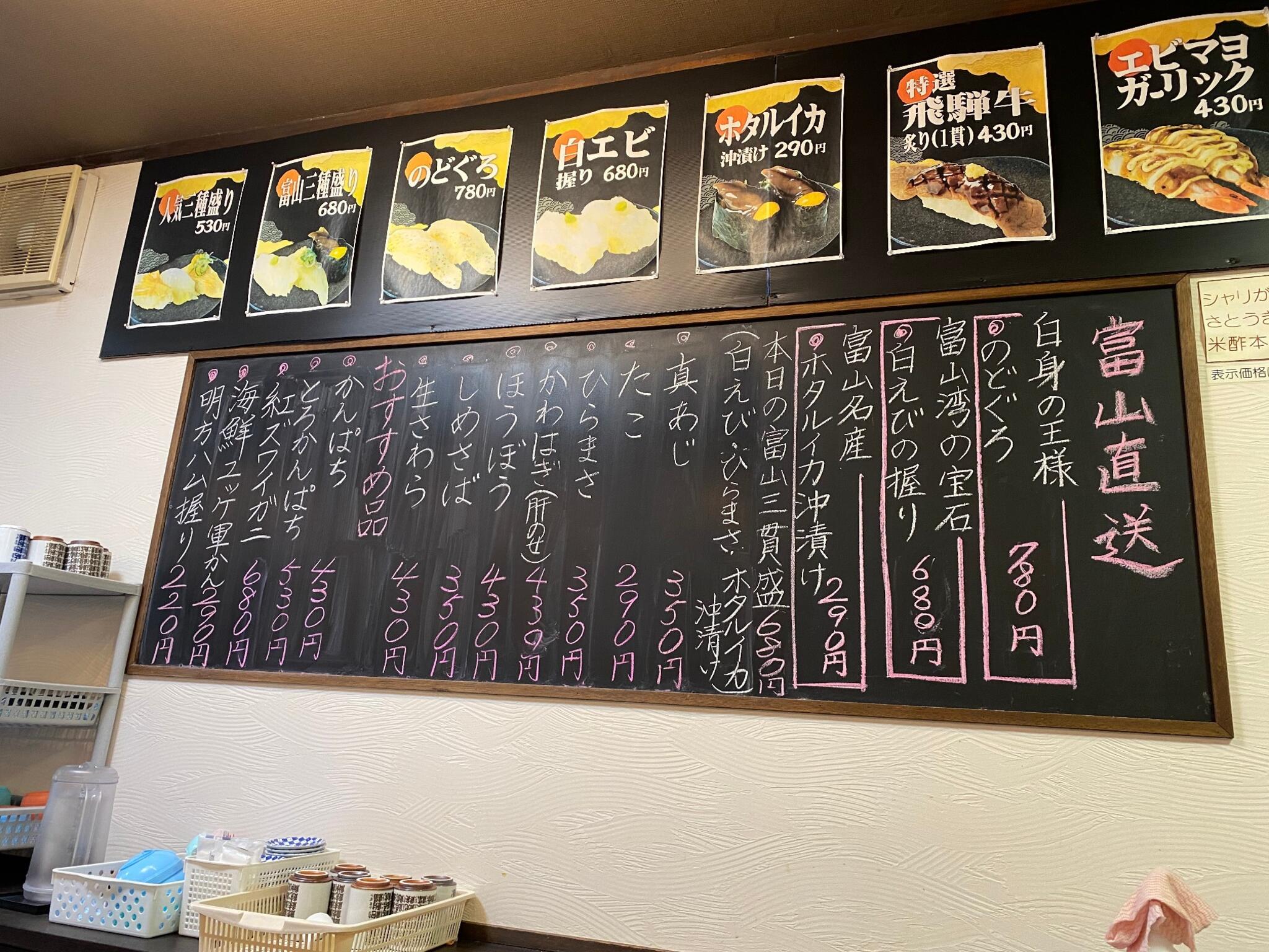 回転寿司海鮮の代表写真9