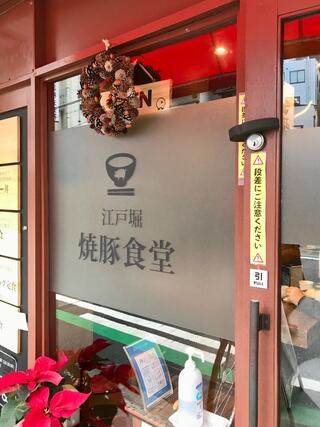 江戸堀 焼豚食堂のクチコミ写真2