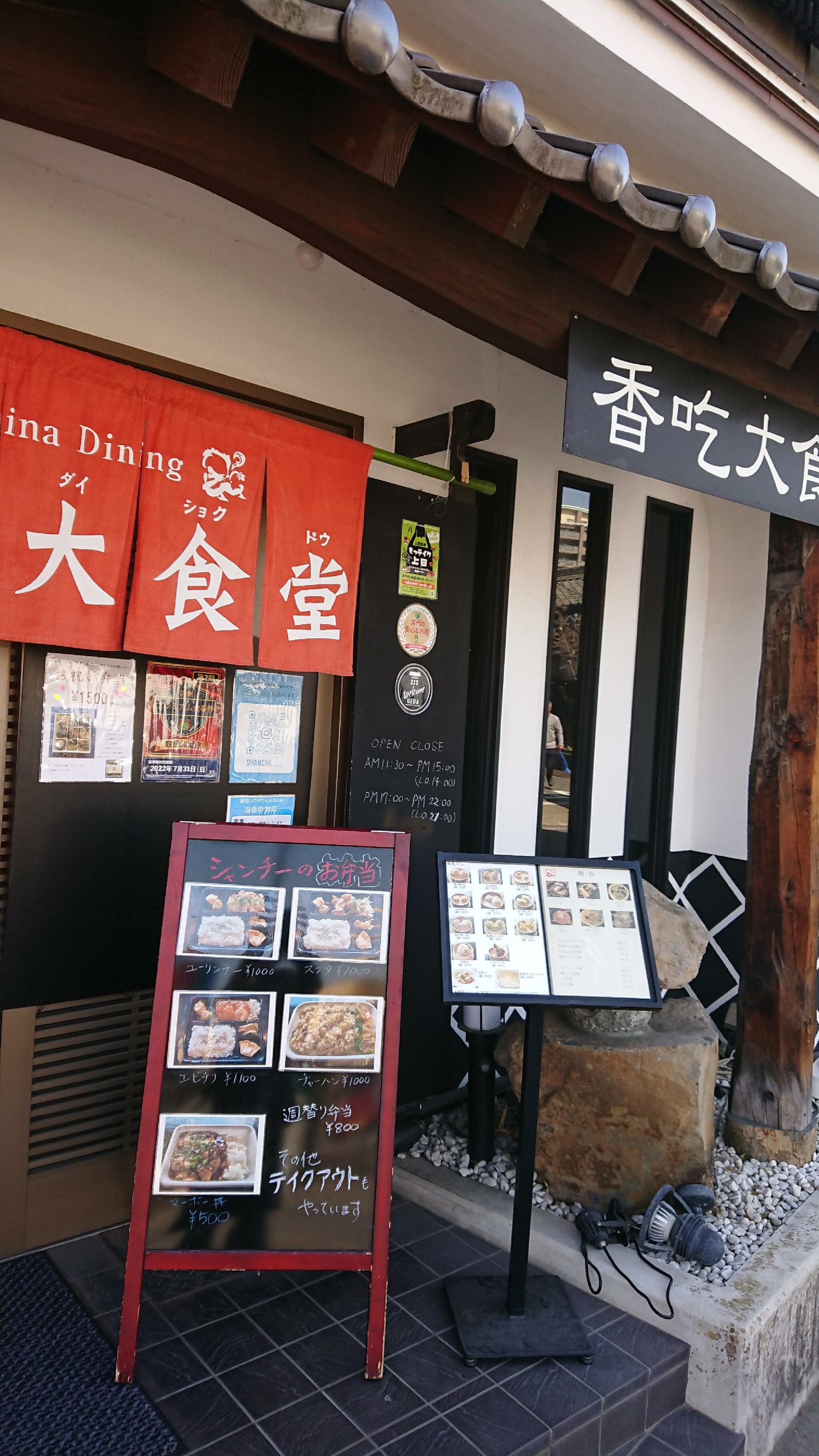 香港飲茶と中国料理のお店 香吃大食堂の代表写真2