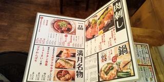 九州居酒屋 博多満月 恵比寿店のクチコミ写真1