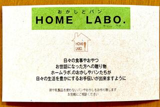 おかしとパン HOME LABO.のクチコミ写真1