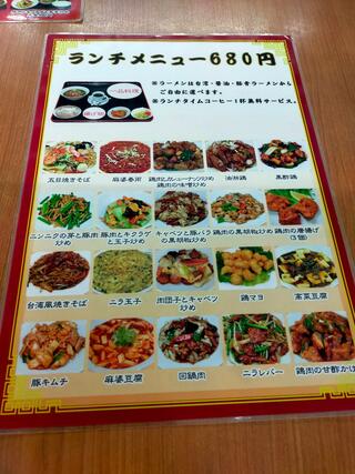 台湾料理 天福のクチコミ写真4