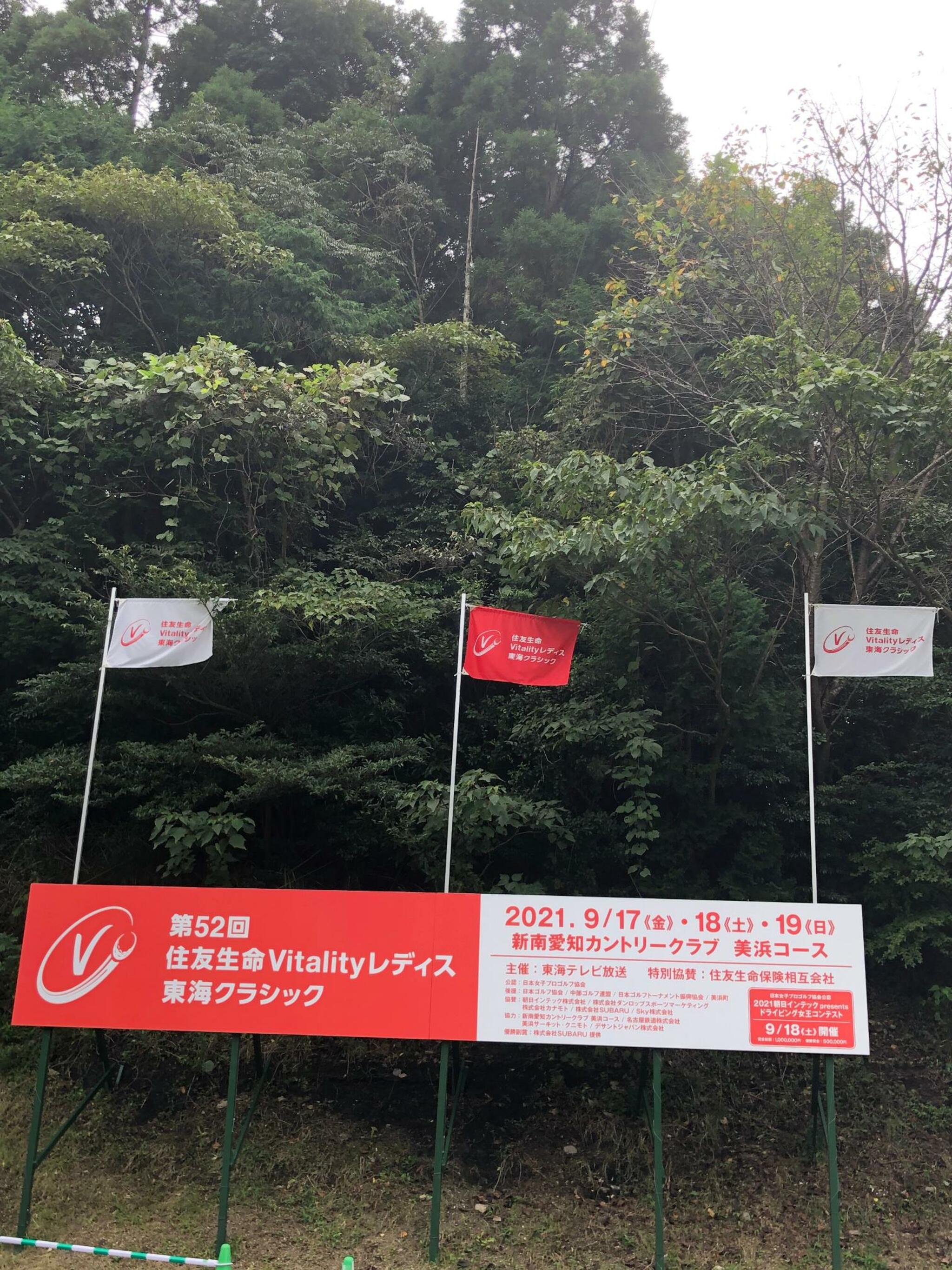 新南愛知カントリークラブ 美浜コースの代表写真8