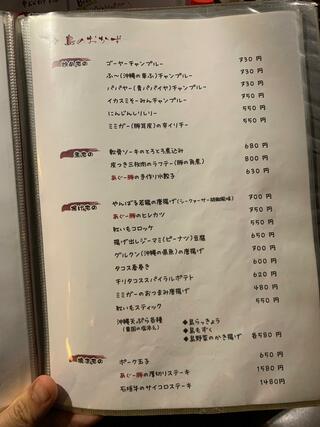 居酒屋 はいばな(南風花)恵比寿店のクチコミ写真3