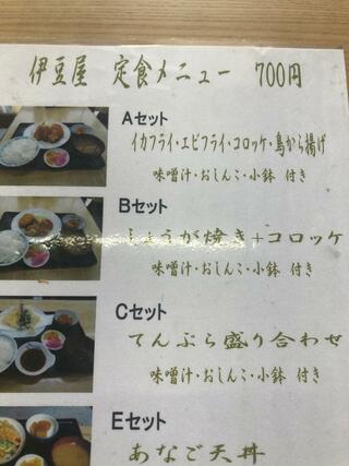 和食 伊豆屋のクチコミ写真1