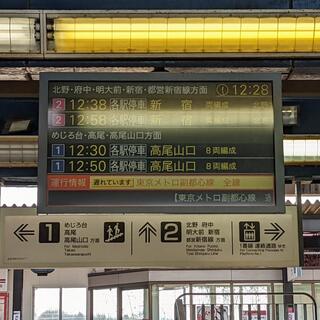 京王片倉駅 - 八王子市片倉町/駅(他社線) | Yahoo!マップ