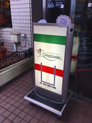 イタリアンレストラン Orizzonteのクチコミ写真1