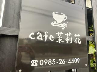 Cafe Matsurikaのクチコミ写真1