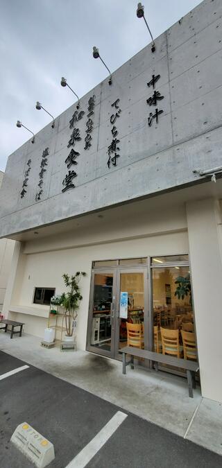 和泉食堂のクチコミ写真2