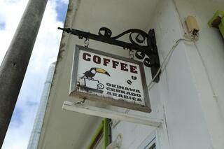 沖縄セラードコーヒーのクチコミ写真4