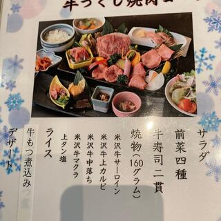 米沢牛黄木 レストラン金剛閣の写真20