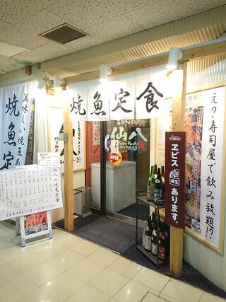 俺たちの寿司ダイニング 仙八 朝市本店のクチコミ写真1