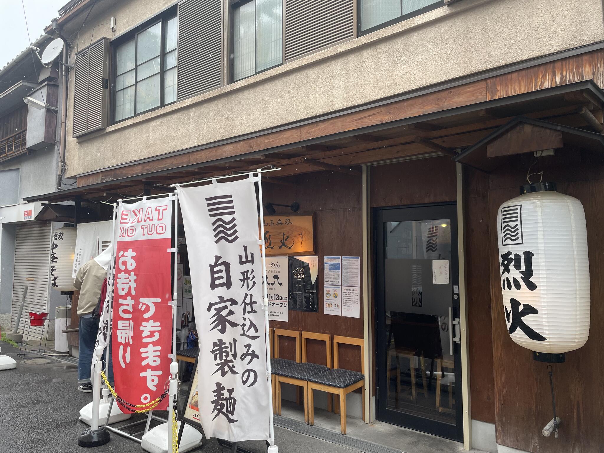 烈火 本店の代表写真7