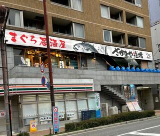 さかなや道場 阪神尼崎店のクチコミ写真1