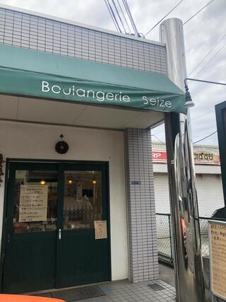 Boulangerie Seizeのクチコミ写真1