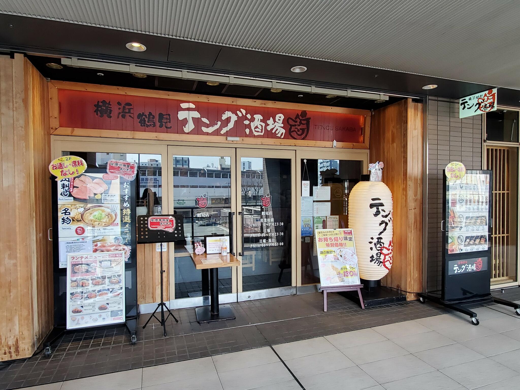 大衆スタンド 神田屋 鶴見東口店の代表写真7
