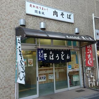 豊しま 江戸川橋店のクチコミ写真6