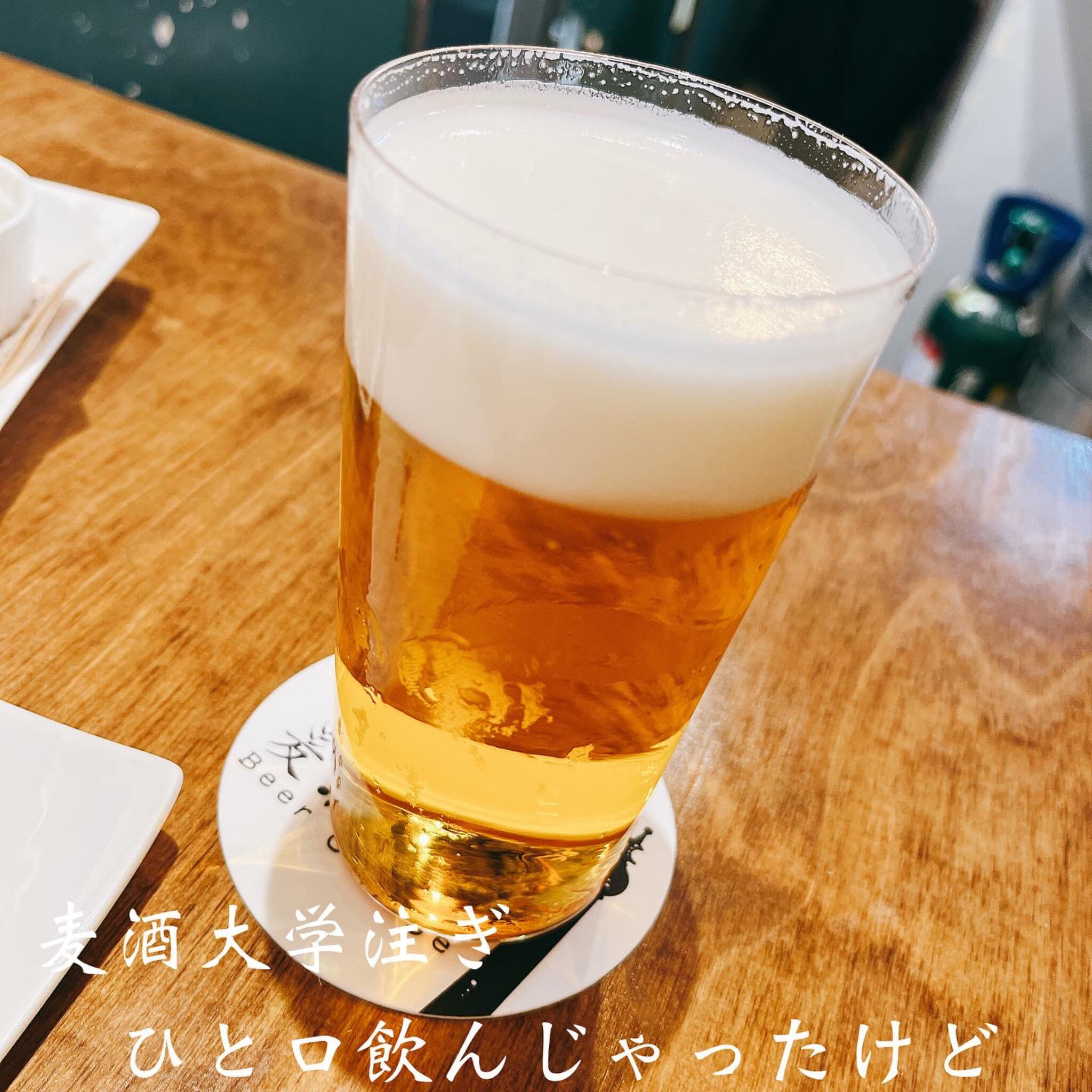 ビール注ぎ分けのお店 麦酒大学(ビールダイガク)の代表写真6