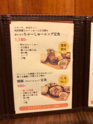 江戸堀 焼豚食堂のクチコミ写真4
