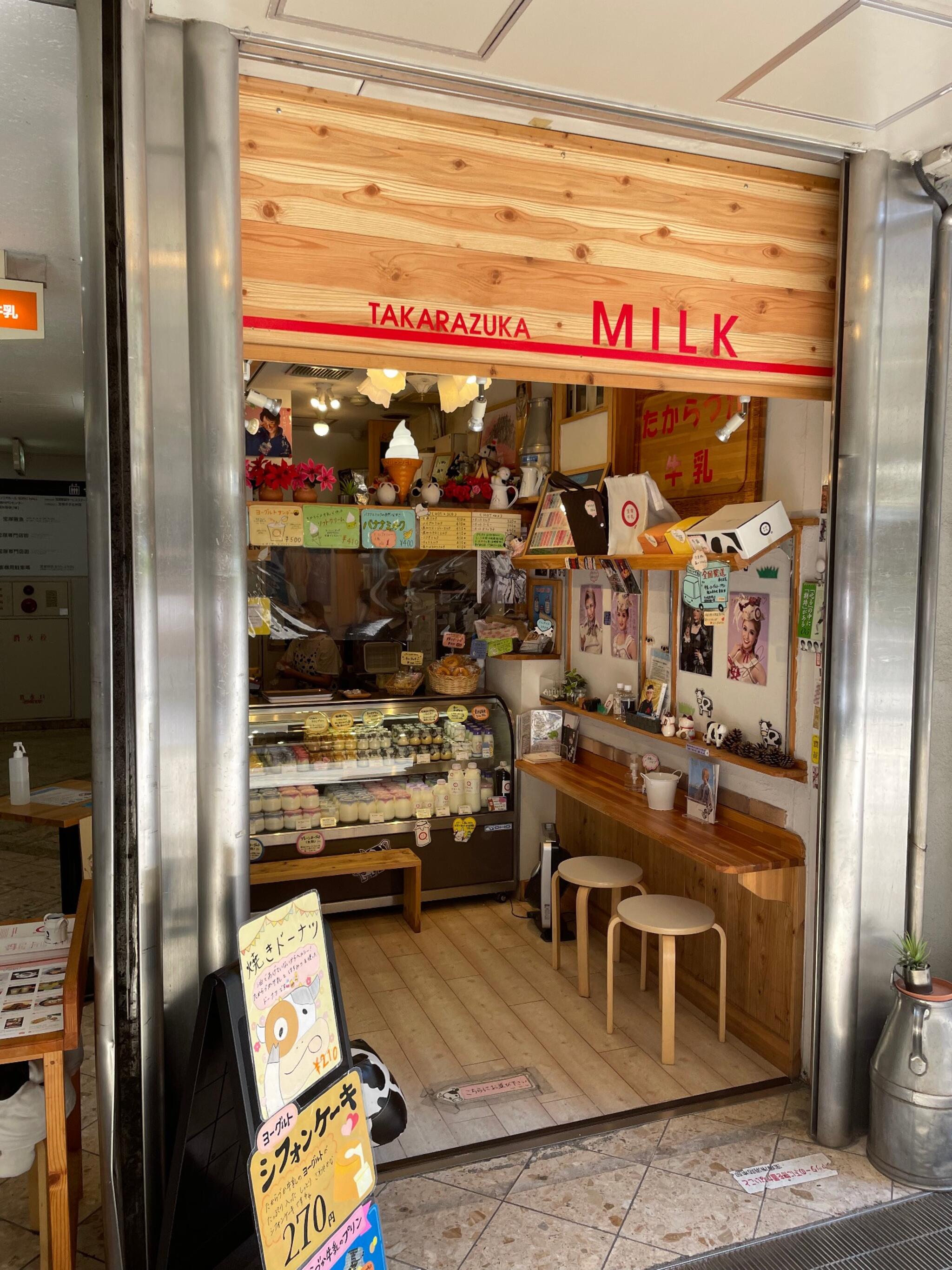 たからづか牛乳 ソリオ宝塚店の代表写真9