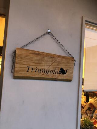 Triangolo (トリアンゴロ)のクチコミ写真2