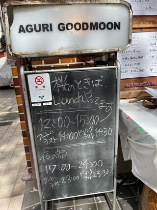 AGURI GOOD MOON (アグリグッドムーン)のクチコミ写真1