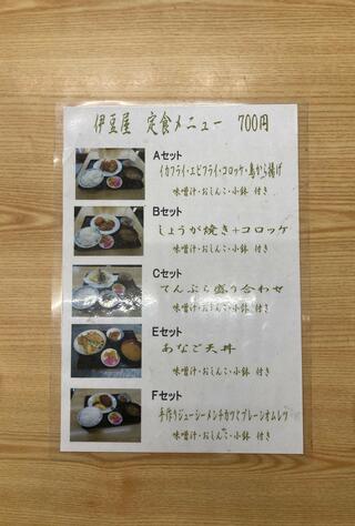 和食 伊豆屋のクチコミ写真2