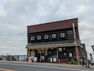 磯料理 山水のクチコミ写真1