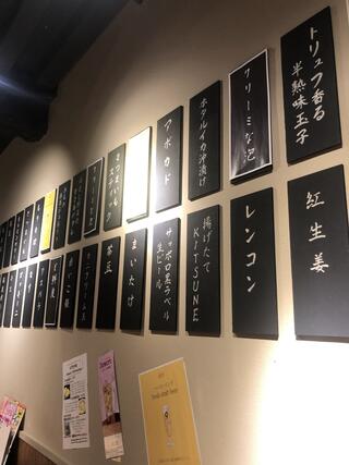天ぷら酒場KITSUNE 栄店のクチコミ写真2