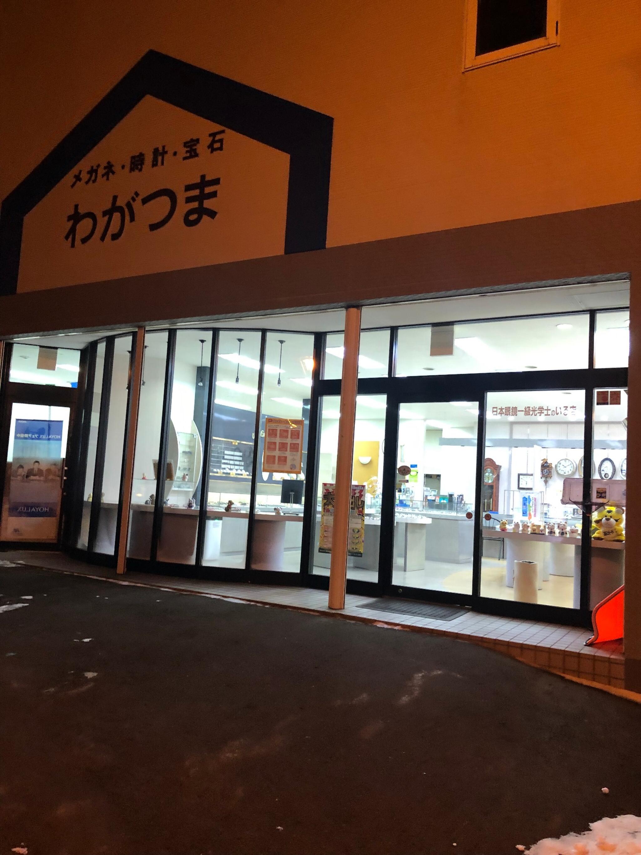 ツマ時計店