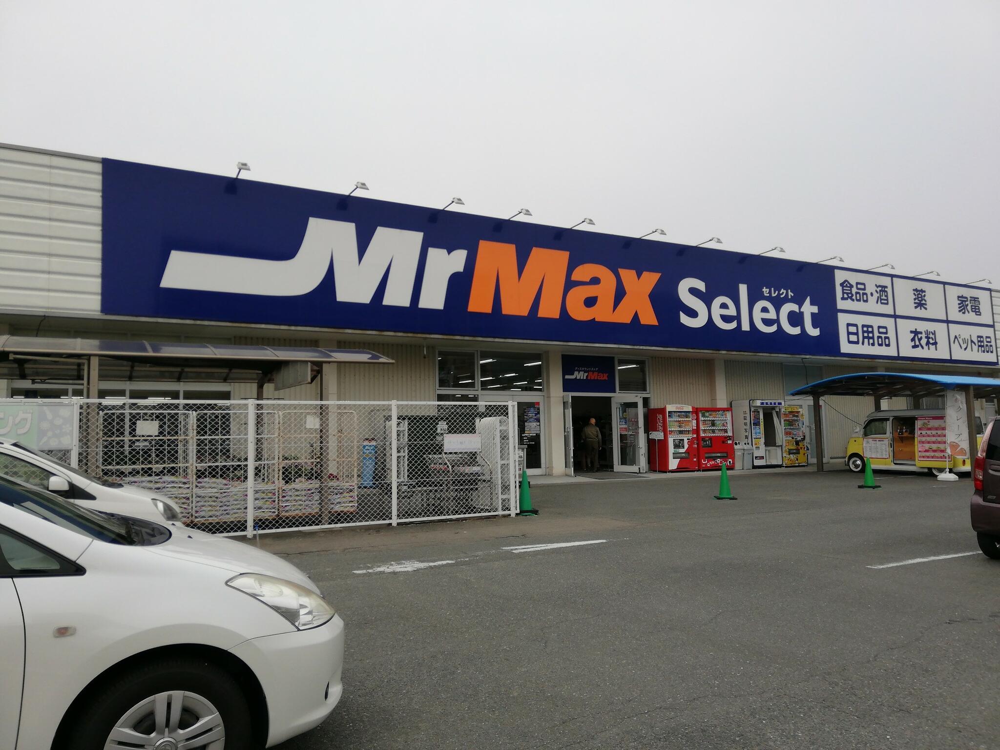 ミスターマックス Select篠栗店の代表写真3