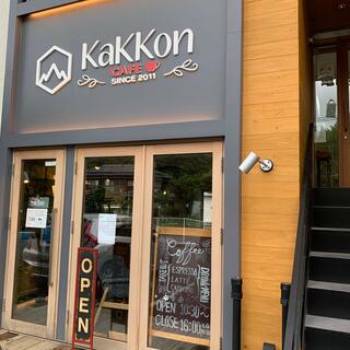KaKKon cafeのクチコミ写真1