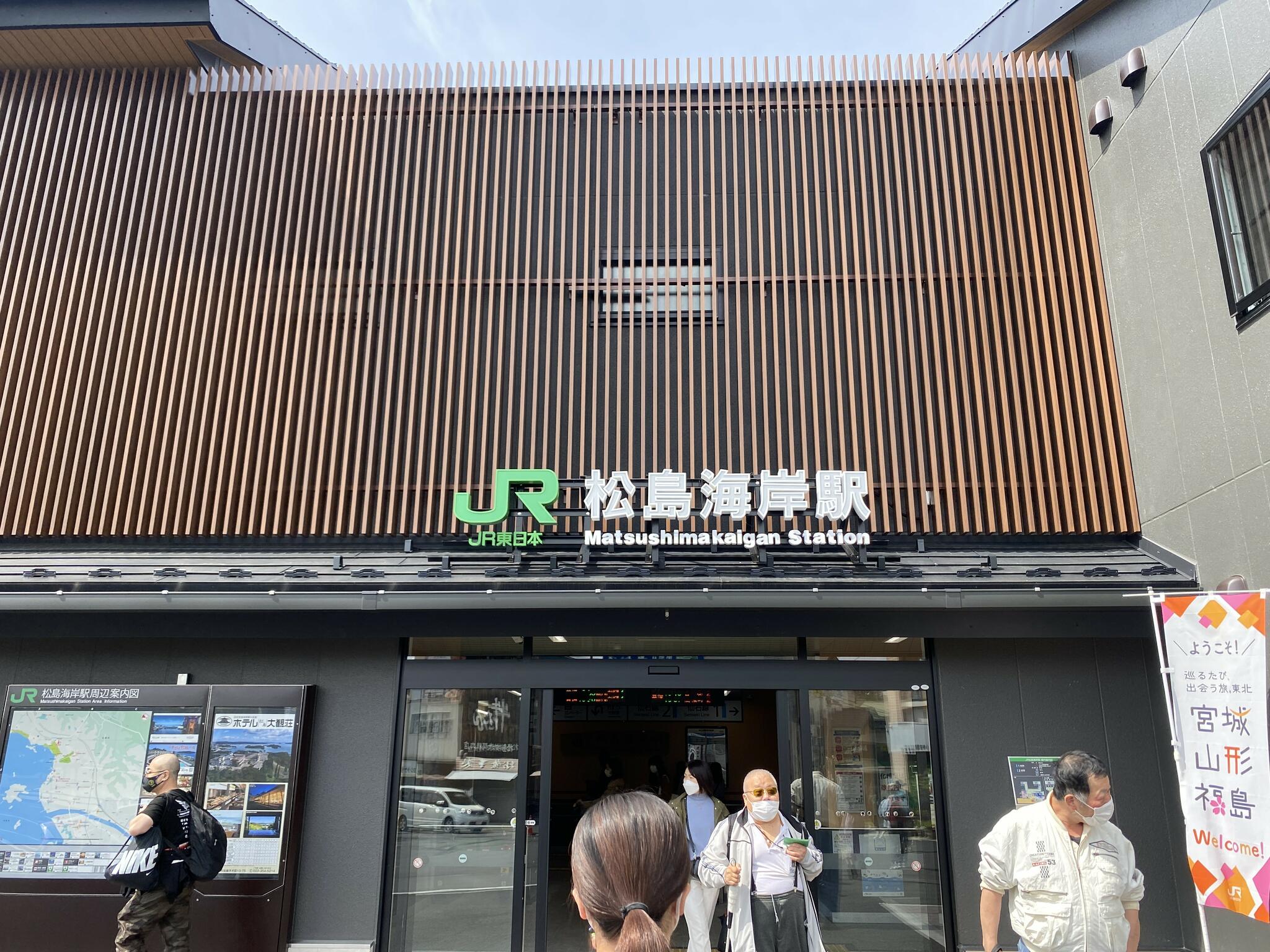 松島海岸駅の代表写真1