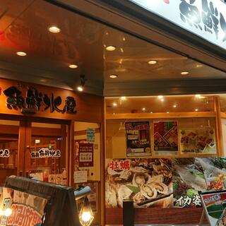 三代目網元 魚鮮水産 三次駅前店の写真26