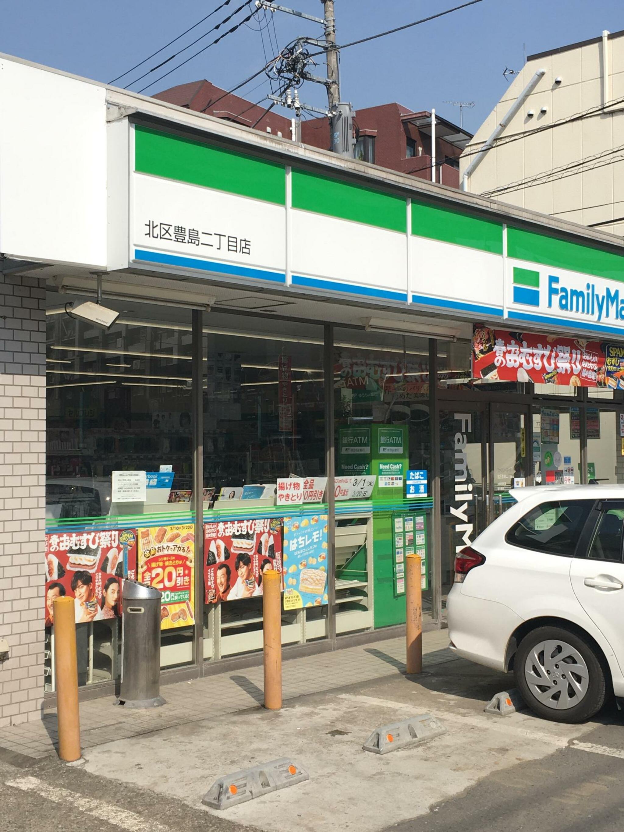 ファミリーマート 北区豊島二丁目店の代表写真2