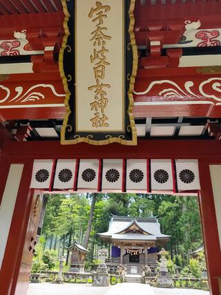 宇奈岐日女神社のクチコミ写真1