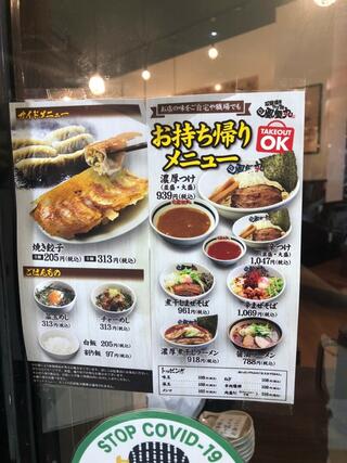 風雲丸 MEGAドン・キホーテうるま店のクチコミ写真2