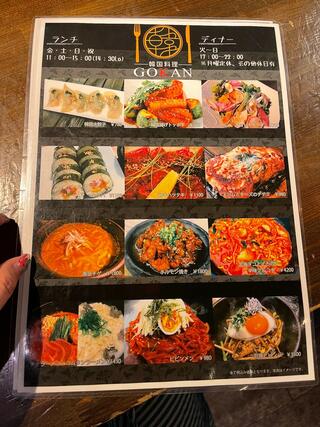 湘南韓国料理GOKANのクチコミ写真5