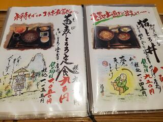 加賀丸芋麦とろ 陽菜のクチコミ写真8