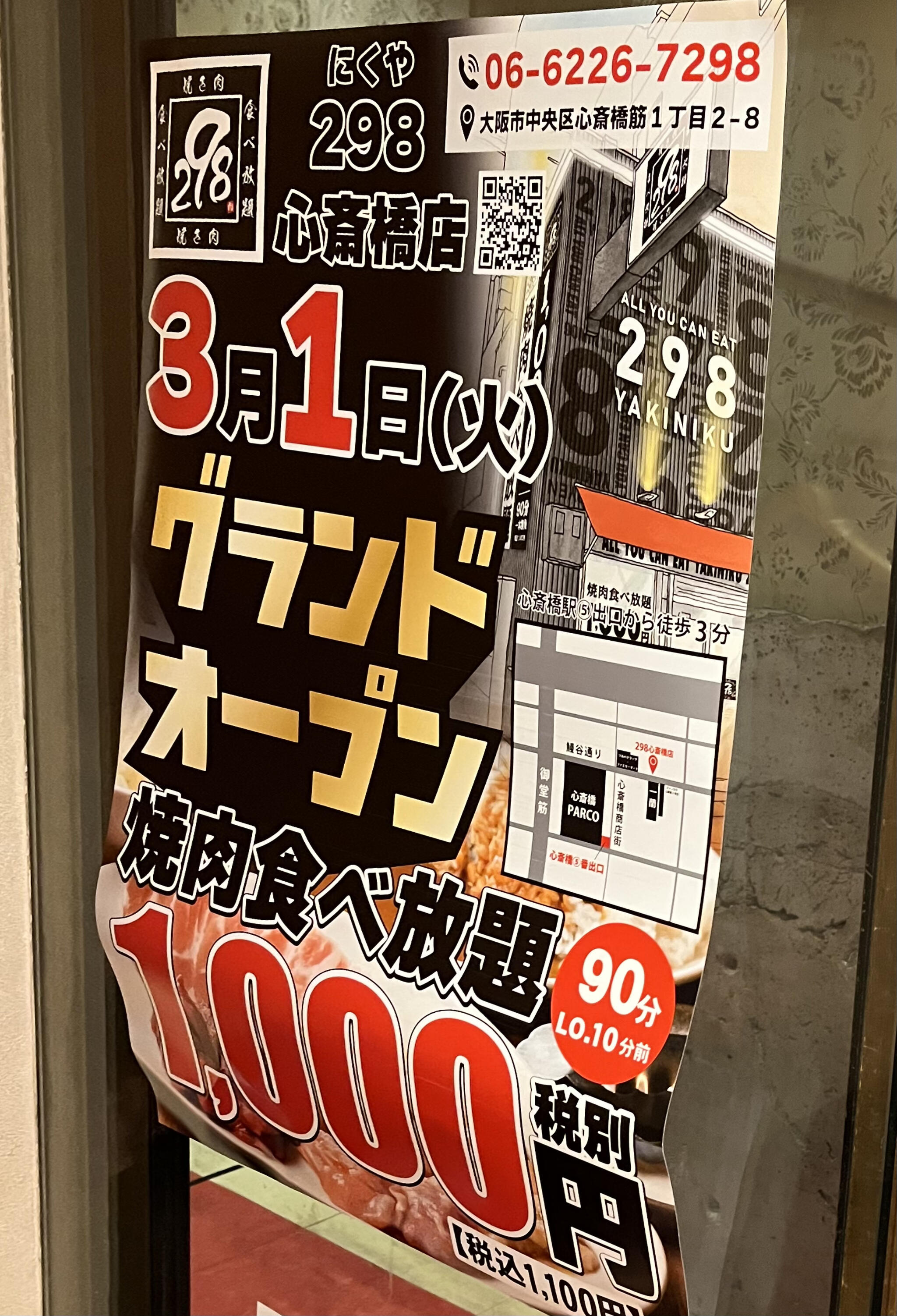 焼肉1000円食べ放題 298 梅田3号店の代表写真2