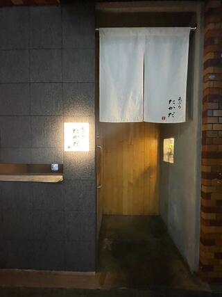 天ぷら たかだのクチコミ写真7