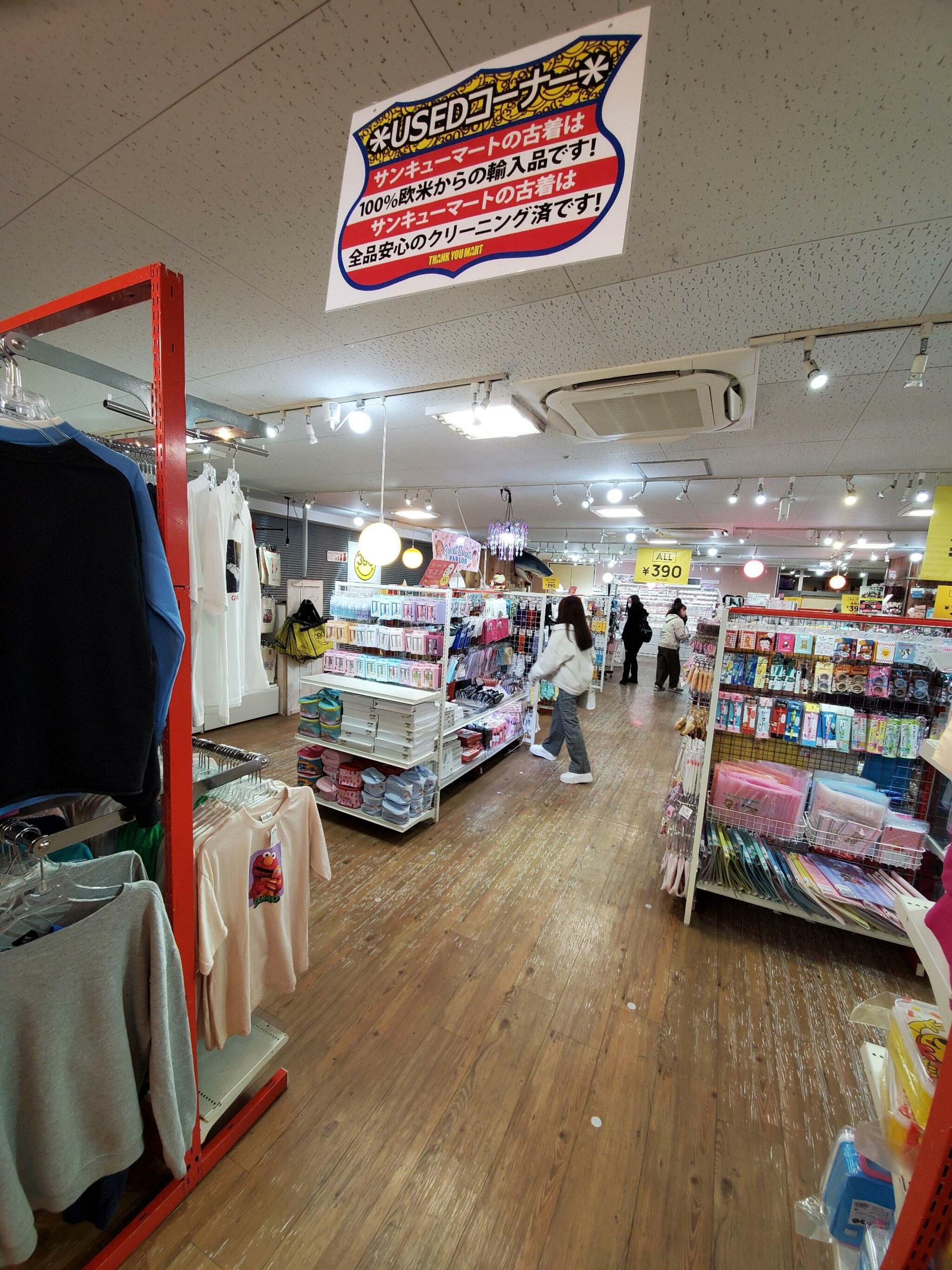 サンキューマート 横浜西口五番街店の代表写真6