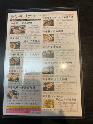 和食遊処 椿家 本店のクチコミ写真2