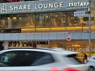 SHARE LOUNGE TSUTAYA 田町駅前店のクチコミ写真2