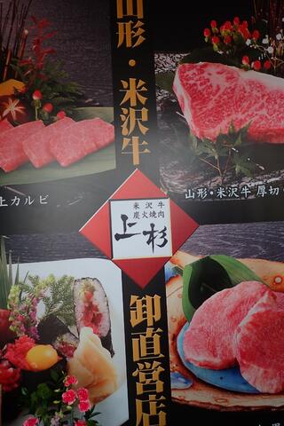 焼肉 上杉 郡山店のクチコミ写真2