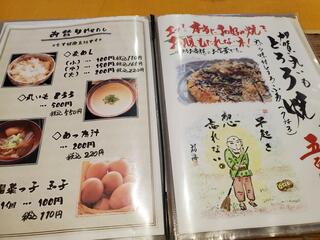 加賀丸芋麦とろ 陽菜のクチコミ写真6