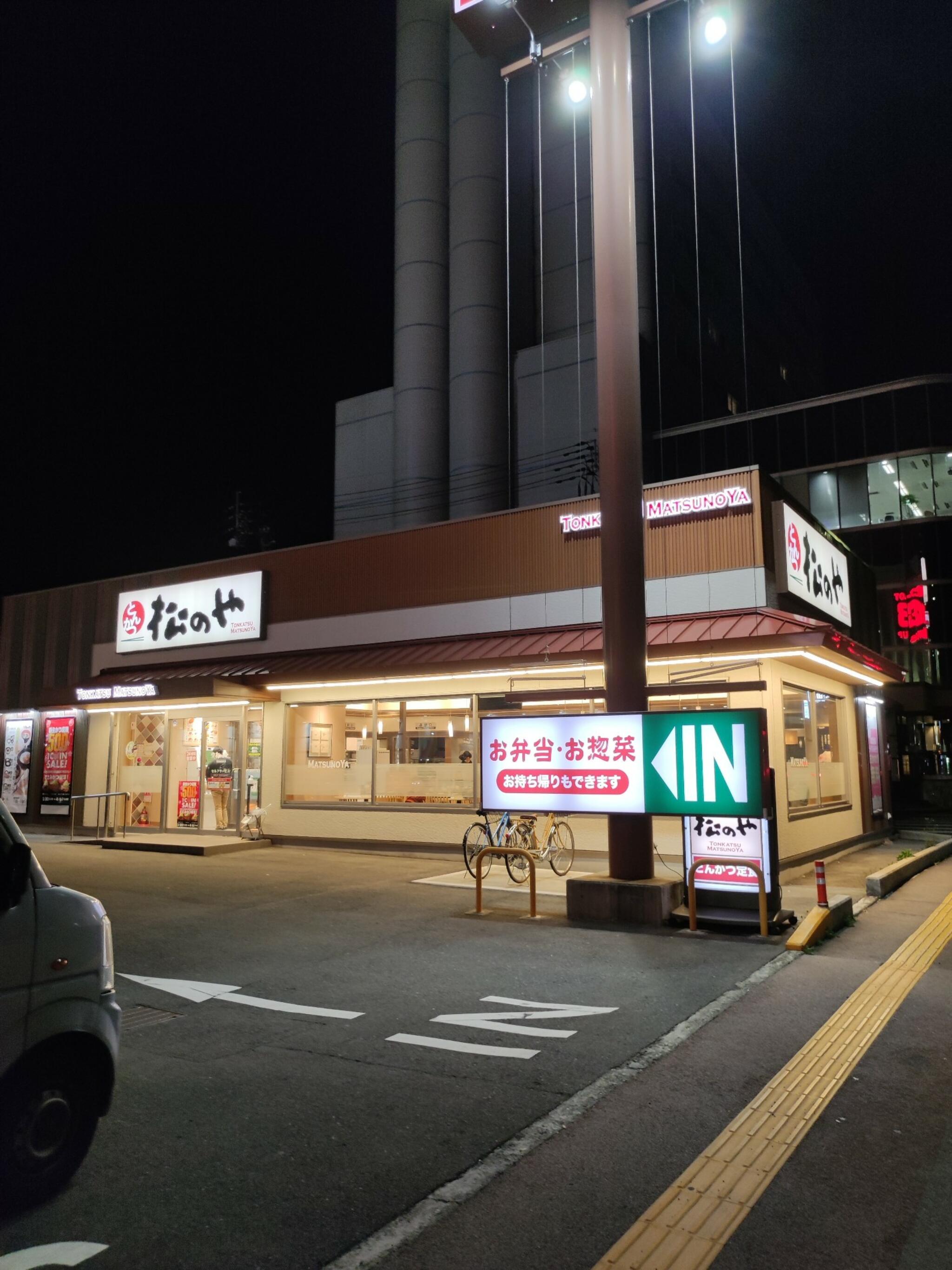 松のや 徳島南昭和町店の代表写真3