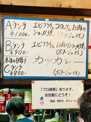洋食レストラン ボリュームのクチコミ写真4