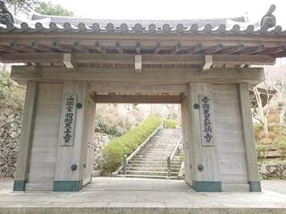 摩耶山天上寺のクチコミ写真9