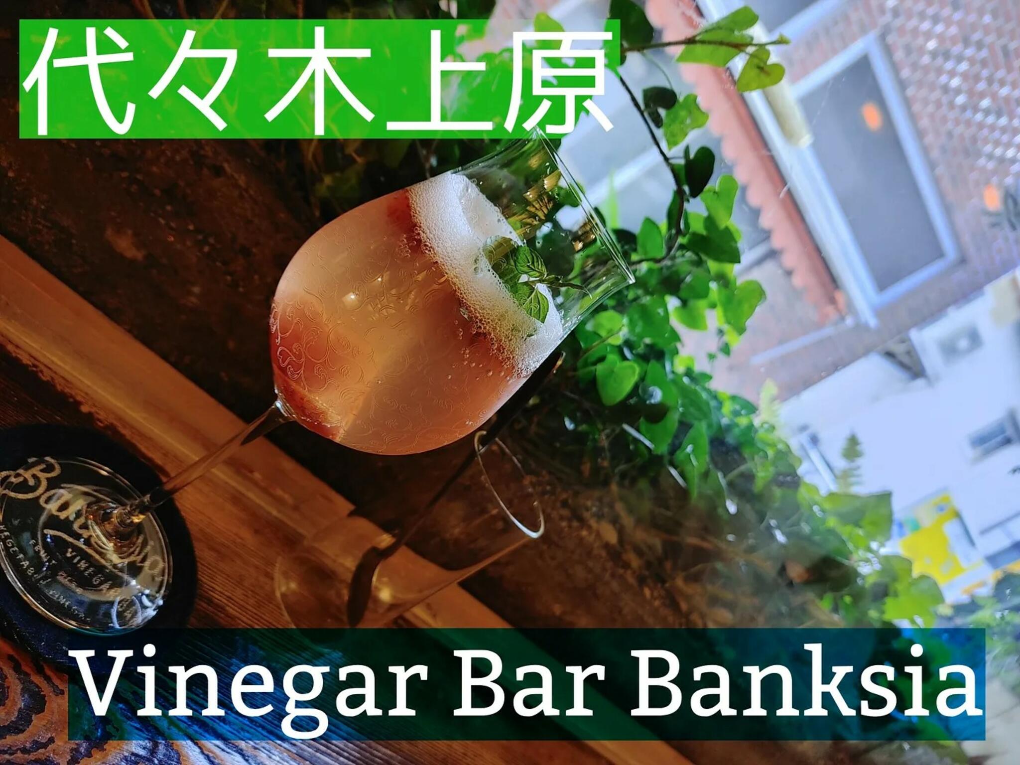 Vinegar Bar Banksiaの代表写真9